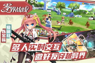 零界战线免广告下载-零界战线模拟器下载完整版v.3.63 零界战线免广告下载-零界战线模拟器下载完整版v.3.63