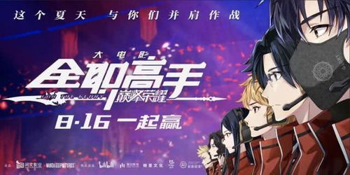 全职高手重返巅峰手游最新正式版(暂未上线)-全职高手重返巅峰下载手机版2024正版更新版v.8.49 全职高手重返巅峰手游最新正式版(暂未上线)-全职高手重返巅峰下载手机版2024正版更新版v.8.49