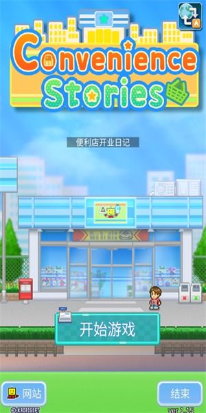 便利店开业日记无限背包无限血下载-便利店开业日记内置菜单下载v.9.38 便利店开业日记无限背包无限血下载-便利店开业日记内置菜单下载v.9.38