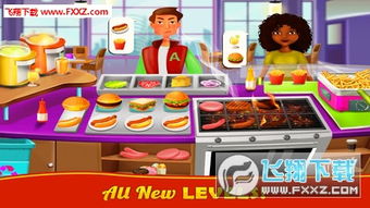 烹饪模拟体验内置菜单下载手游官方正版-烹饪模拟体验无限金币无限宝石下载无广告v.7.37 烹饪模拟体验内置菜单下载手游官方正版-烹饪模拟体验无限金币无限宝石下载无广告v.7.37
