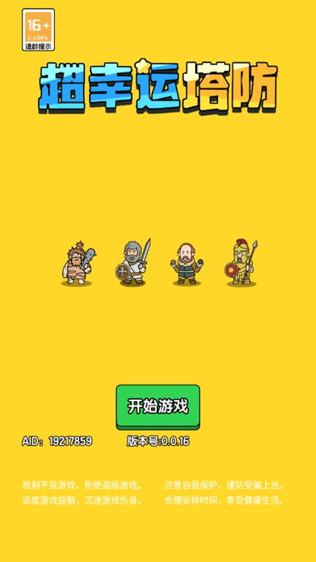 SlappyBridge免广告下载-SlappyBridge(玩家自制)安卓手机版下载v.6.56