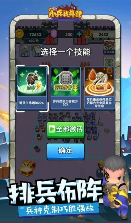 小兵战争游戏-小兵战争内置菜单最新版2024下载v.0.49