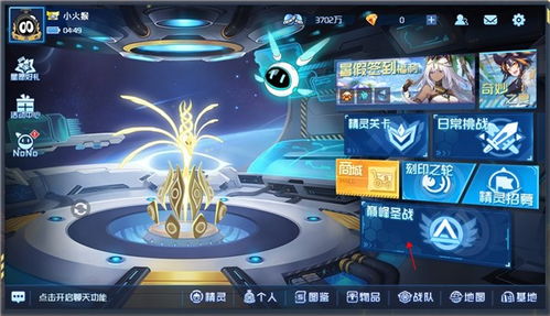 赛尔号h5互通版ios下载安装-赛尔号h5互通版2024官方手机版下载v.2.60