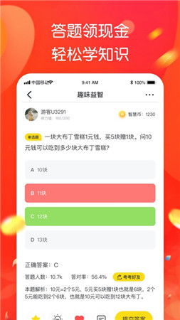 宏宏答题手机版汉化版(暂未上线)-宏宏答题无限金币下载v.4.76 宏宏答题手机版汉化版(暂未上线)-宏宏答题无限金币下载v.4.76