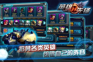 城市先锋英雄内购版最新版无限钻石下载-城市先锋英雄下载最新版v.8.47