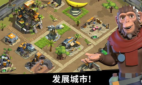 猿族时代最新版正版下载-猿族时代最新版游戏中文版下载v.8.21