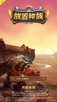 猿族时代最新版正版下载-猿族时代最新版游戏中文版下载v.8.21