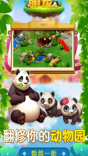神秘萌宠乐园下载内购版-神秘萌宠乐园下载中文v.0.67