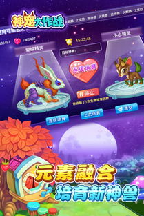 融合大作战安卓版-融合大作战自制版下载v.1.61 融合大作战安卓版-融合大作战自制版下载v.1.61