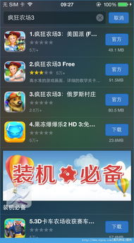 第八中学最新版下载安装-第八中学最新版游戏iOS下载v.7.15 第八中学最新版下载安装-第八中学最新版游戏iOS下载v.7.15