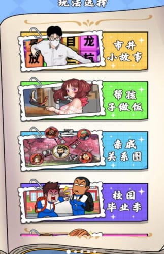 爆笑全民脑洞2下载-爆笑全民脑洞正版下载v.5.81 爆笑全民脑洞2下载-爆笑全民脑洞正版下载v.5.81