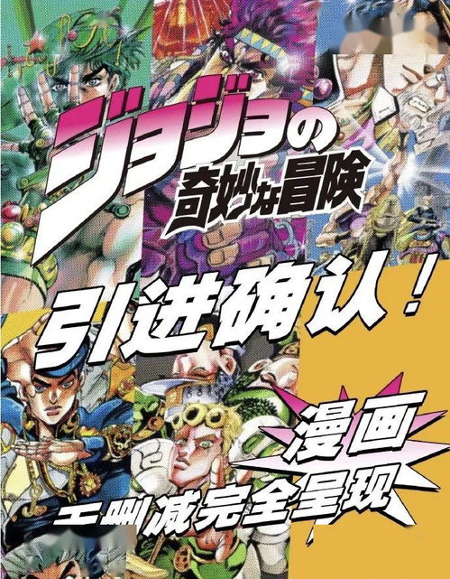 jojo的奇妙冒险x洛克人最新版完整版手游下载-jojo的奇妙冒险x洛克人最新版内置菜单下载v.5.85 jojo的奇妙冒险x洛克人最新版完整版手游下载-jojo的奇妙冒险x洛克人最新版内置菜单下载v.5.85