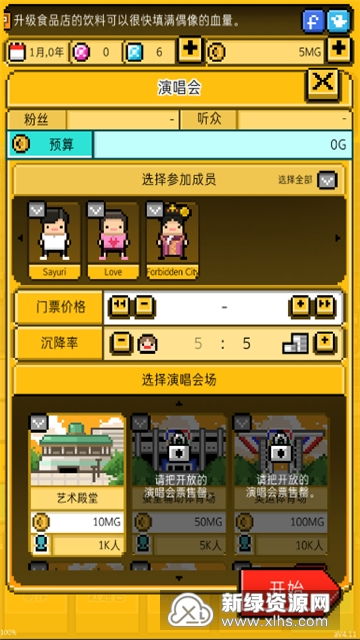 月刊偶像下载免费-月刊偶像无限金币修改版下载v.7.86 月刊偶像下载免费-月刊偶像无限金币修改版下载v.7.86