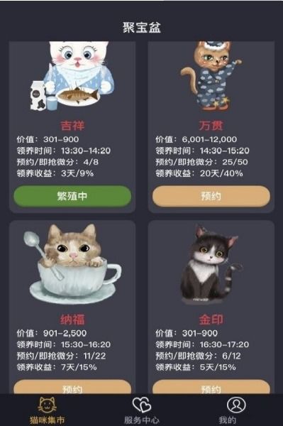猫猫喵喵内置功能菜单下载-猫猫喵喵下载安卓v.2.57 猫猫喵喵内置功能菜单下载-猫猫喵喵下载安卓v.2.57