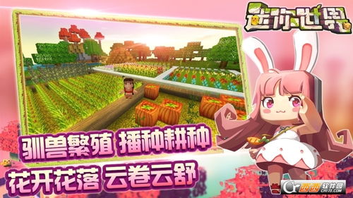 迷你世界老版本0.44.2正版免费（暂未上线）-迷你世界老版本0.44.22024免广告最新版下载2024v.1.49