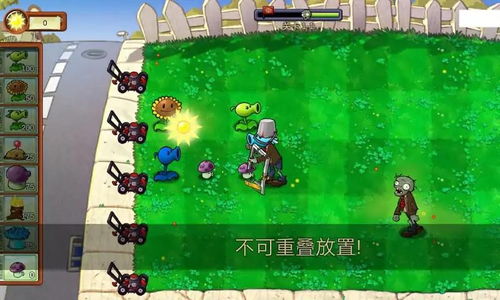 植物大战僵尸涂鸦版内置菜单全解锁最新版2024下载-植物大战僵尸涂鸦版内置菜单官方下载app无限红包v.0.97