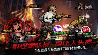 猛鬼的末日手游正版下载-猛鬼的末日官方下载v.4.35 猛鬼的末日手游正版下载-猛鬼的末日官方下载v.4.35