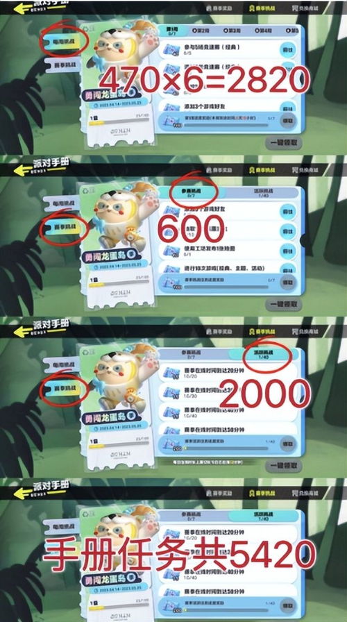 蛋仔派对国际服无限蛋币内置菜单最新版2024下载-蛋仔派对国际服无限蛋币下载最新版v.9.97