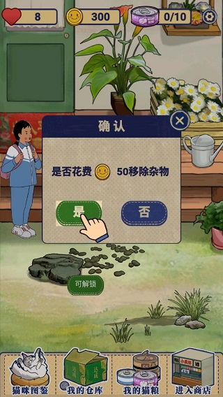 机智营救无限金币免广告版下载-机智营救免广告中文最新版下载v.8.93