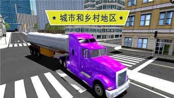 汽车终极自卸卡车游戏下载安装-汽车终极自卸卡车无限零件下载v.9.80 汽车终极自卸卡车游戏下载安装-汽车终极自卸卡车无限零件下载v.9.80