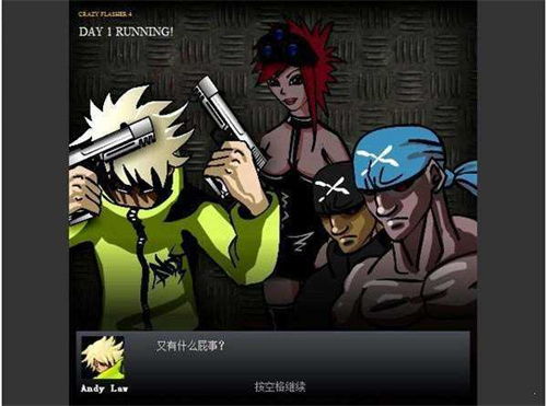 闪客快打3无敌版联机下载最新版-闪客快打3无敌版手机版(正版)下载v.7.89