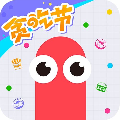贪吃蛇大作战经典版TapTap客户端（暂未上线）-贪吃蛇大作战经典版内购免费版v.1.49