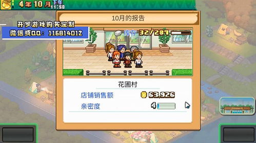 森丘露营地物语内置修改器无限金币mod下载-森丘露营地物语内置修改器全解锁最新版2024下载v.2.65