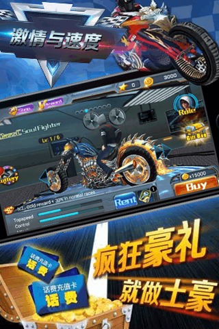 速度之星全部解锁最新版手游正版下载-速度之星全部解锁最新版下载官方版v.3.30