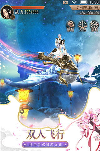 天空追逐者共存版7723最新版下载-天空追逐者游戏下载v.7.97