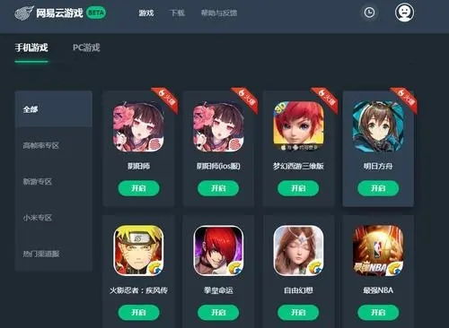 无限暖暖云游戏可化妆无广告版下载-无限暖暖云游戏下载内购版v.9.59