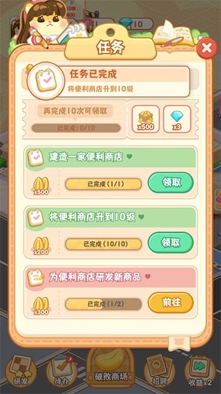 鼠鼠百货物语无限钻石手机版安卓下载-鼠鼠百货物语无限钻石下载手机版2024正版更新版v.2.81