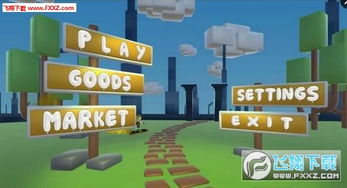 只有向上的跑酷无限资源下载-只有向上的跑酷单机版下载中文版v.7.39