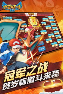 口袋妖怪无限融合免费版下载-口袋妖怪无限融合无限金币无限钻石版本下载v.4.86 口袋妖怪无限融合免费版下载-口袋妖怪无限融合无限金币无限钻石版本下载v.4.86