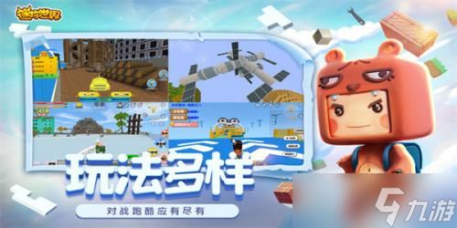 迷你世界冰原版下载手机版-迷你世界冰原版汉化下载手机版v.4.88