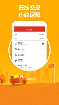 汽车承运人手机版下载安装-汽车承运人钞票版下载v.8.42