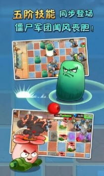植物大战僵尸贝塔版手机版安卓下载-植物大战僵尸贝塔版手机版优化版下载v.7.88