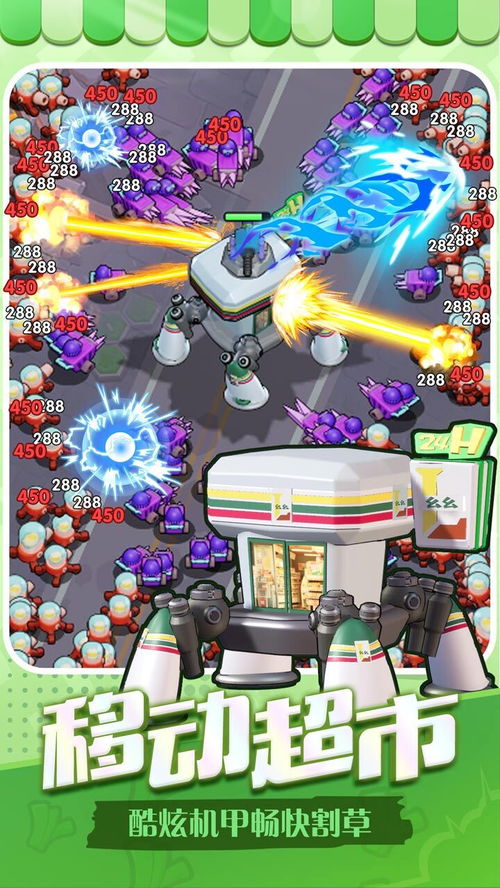 流浪超市小游戏中文版无广告下载-流浪超市小游戏无广告版2024下载v.2.51