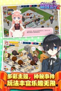 餐厅萌物语最新版无限金币修改版下载-餐厅萌物语最新版游戏安卓版下载v.3.70