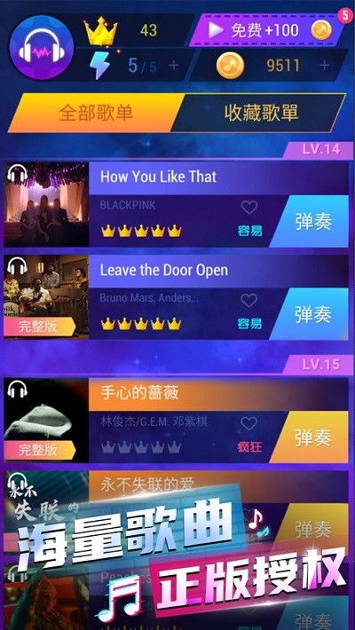 节奏对战最新版本3d游戏下载-节奏对战最新版本手机版下载安装v.3.30