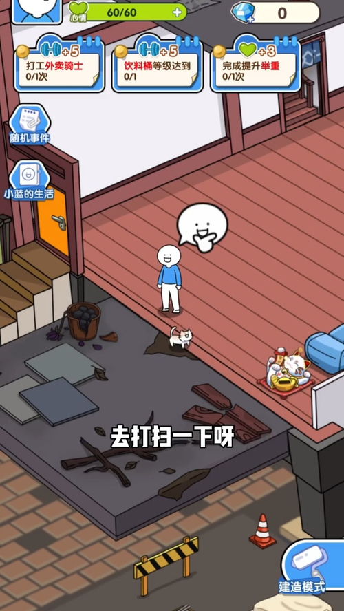 小蓝的打工日常共存版7723最新版下载-小蓝的打工日常手机版汉化版(暂未上线)v.3.73 小蓝的打工日常共存版7723最新版下载-小蓝的打工日常手机版汉化版(暂未上线)v.3.73