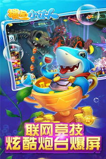 捕鱼大咖无限金币版游戏iOS下载-捕鱼大咖无限金币版手游下载最新版v.9.87 捕鱼大咖无限金币版游戏iOS下载-捕鱼大咖无限金币版手游下载最新版v.9.87