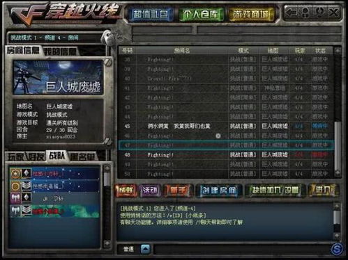 环视四周挑战无敌版-环视四周挑战游戏v.6.30