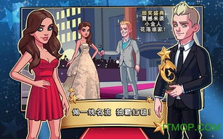 明星养成记汉化版攻略：打造你的完美明星梦想之路