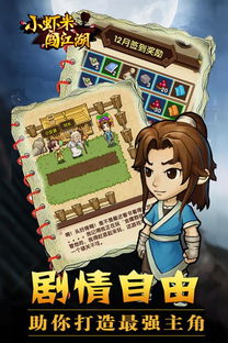 小虾米闯江湖下载，玩游戏、看电影、听音乐应有尽有。