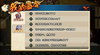 探索火影忍者有效密令2024：全新任务与隐藏剧情全面解析