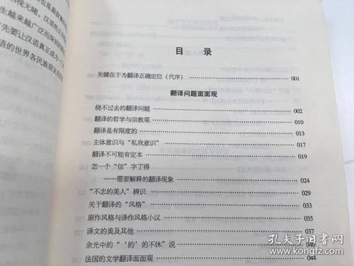 《因果》的原文及翻译：深入探讨生命中的因果关系及其影响力
