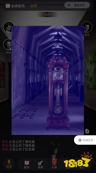 神秘解密：金蝉脱壳大厅中的百变大侦探探秘之旅