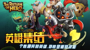 体验英雄拯救世界的挑战：全新推出的奥特曼集结游戏引领趋势