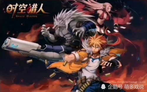 官方正版手游时空猎人官网，全面了解最新游戏资讯！
