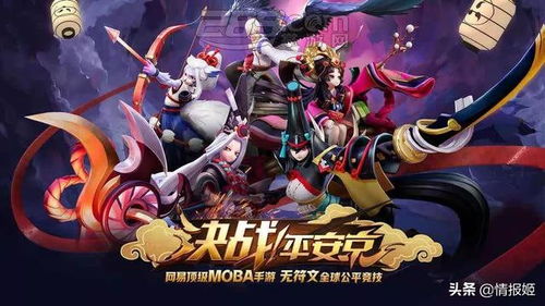 揭秘全新世界：《代号世界阴阳师》故事背后的秘密与邪恶巨魔力量